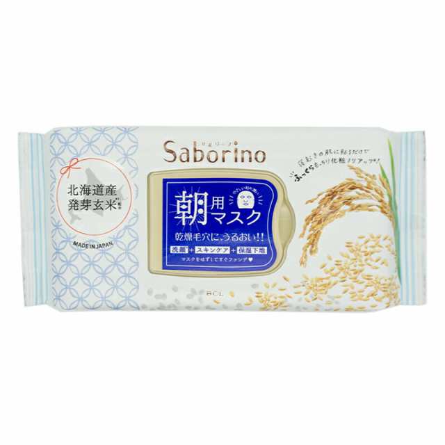 組合せ自由][2個セット] Saborino サボリーノ フェイスパック フェイス