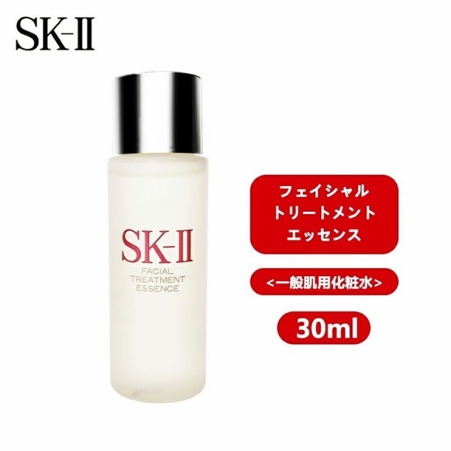 2個セット]SKII SK-II skii SK2 SK-2 エスケーツー フェイシャルトリートメントエッセンス 30ml 化粧水 携帯ミニサイズ  お試しの通販はau PAY マーケット - ダイキ au PAY マーケット店 | au PAY マーケット－通販サイト