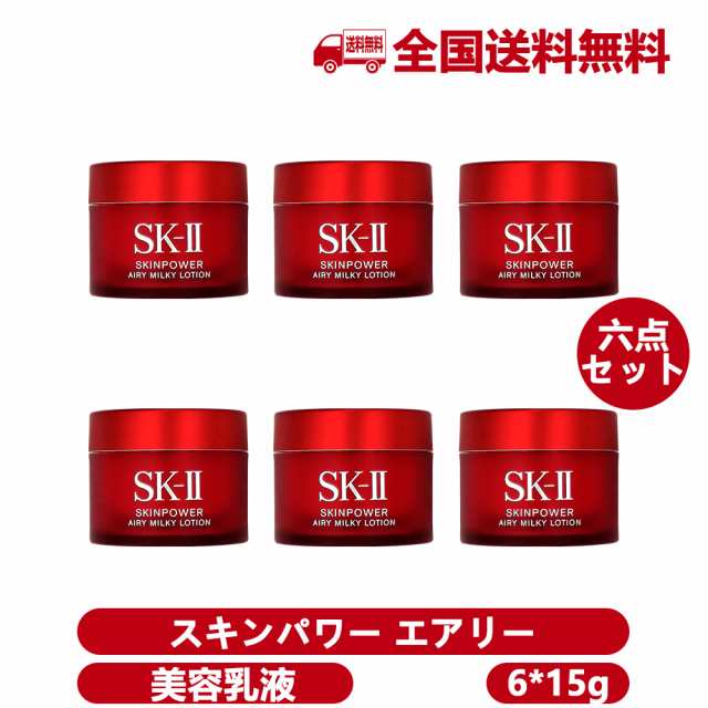 SK-II スキンパワークリーム美容クリーム 90g (15g×6セット) - 基礎化粧品