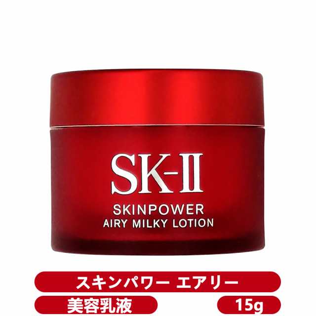 6個セット] SK2 SK-II スキンパワー エアリー 15g 美容乳液 携帯ミニ