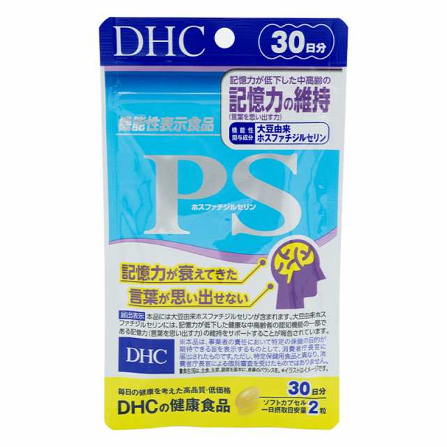 DHC PS (ホスファチジルセリン) 30日分 【機能性表示食品】大豆 DHA