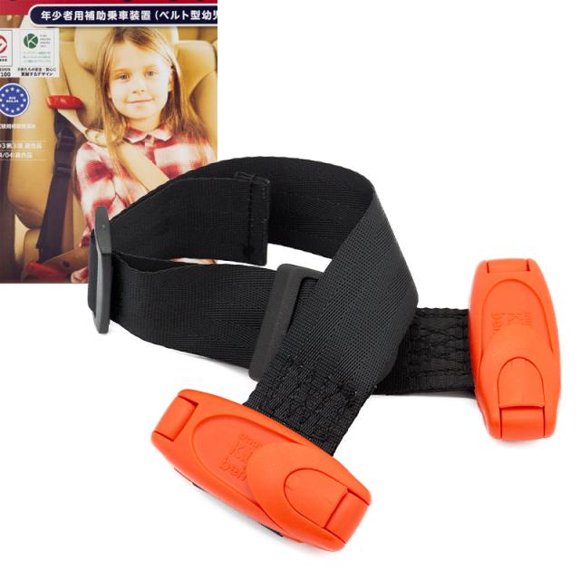[箱なし] スマートキッズベルト 1本 子供用シートベルト 幼児用補助装置 METEOR Smart Kids Belt 適用体重15 ...