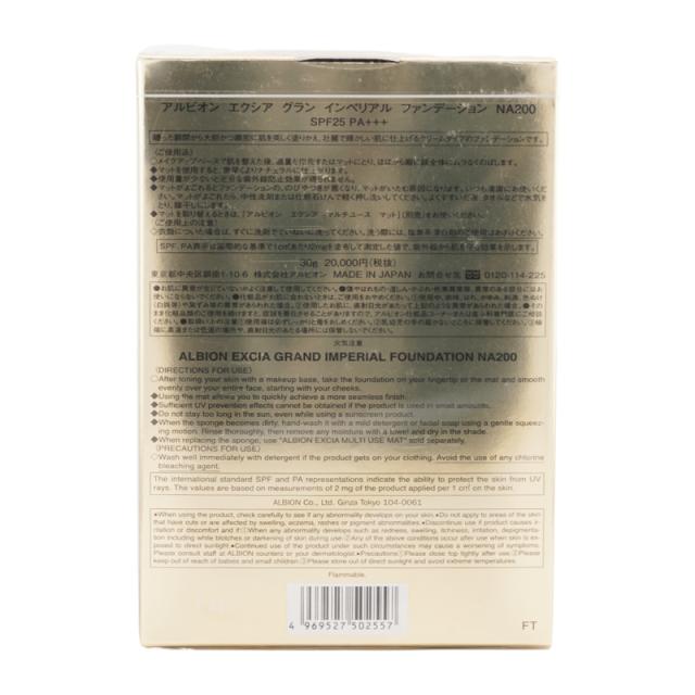 ALBION アルビオン エクシア グラン インペリアル ファンデーション NA200クリアナチュラル 30g クリームタイプ SPF25 PA+++ [ギフトラッピング対応]_2
