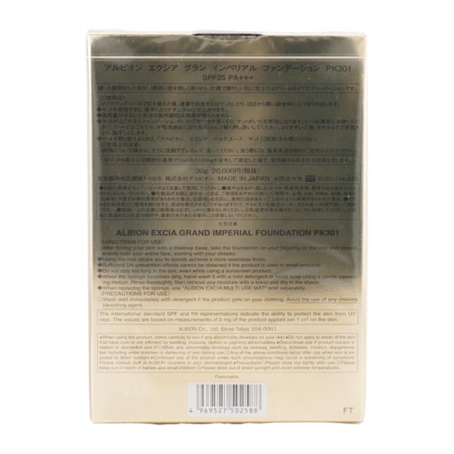 ALBION アルビオン エクシア グラン インペリアル ファンデーション PK301ライトピンク 30g クリームタイプ SPF25 PA+++ [ギフトラッピング対応]_2
