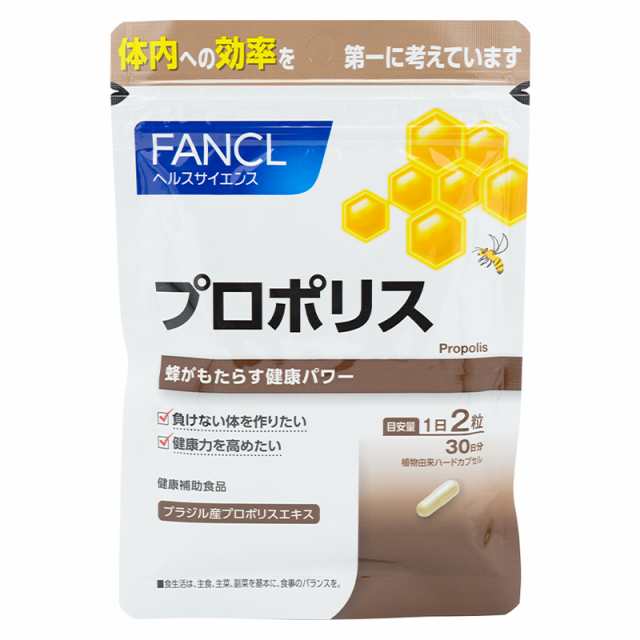 3個セット]FANCL ファンケル プロポリス（カプセル） 30日分 健康食品