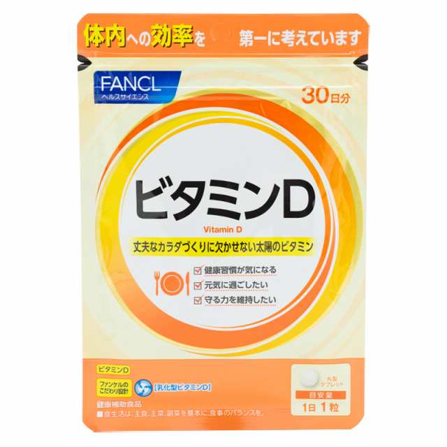 3個セット]FANCL ファンケル ビタミンD 30日分 サプリ サプリメント 健康食品 健康 ビタミン ビタミンサプリメント 栄養補助食品  健康サの通販はau PAY マーケット - ダイキ au PAY マーケット店 | au PAY マーケット－通販サイト