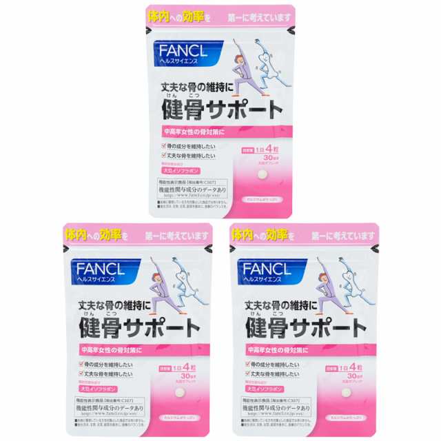 3個セット]FANCL ファンケル 健骨サポート＜機能性表示食品＞ 30日分 サプリ サプリメント 健康食品 健康 女性 大豆イソフラボン  カルシの通販はau PAY マーケット - ダイキ au PAY マーケット店 | au PAY マーケット－通販サイト