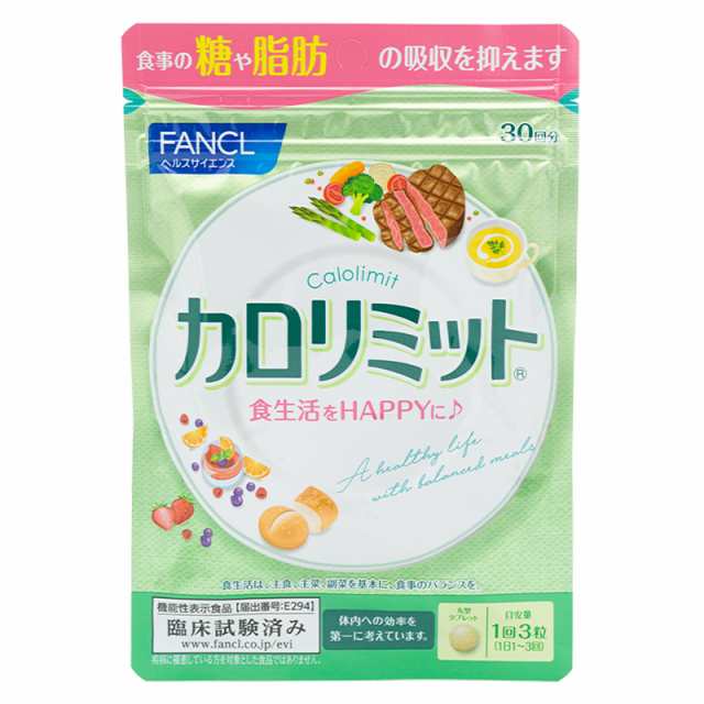 FANCL ファンケル カロリミット 30回分 90粒 健康食品 サプリメント ...