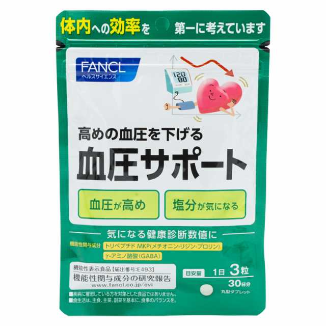 FANCL ファンケル 血圧サポート 30日分 90粒 健康食品 サプリメント