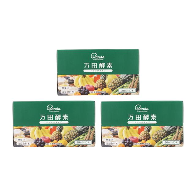 50本】万田酵素ドリンクタイプ 50ml 5箱50本 50本】万田酵素ドリンク