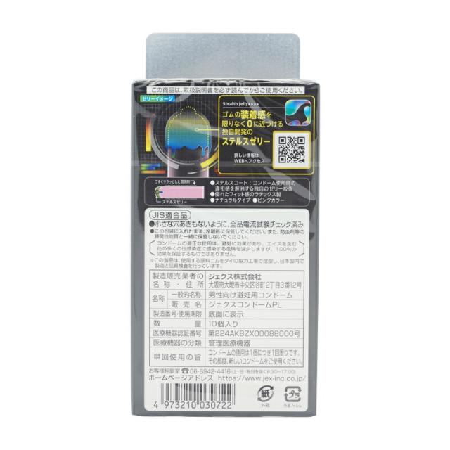 JEX ジェクス コンドーム ZONE(ゾーン)(10個入) コンドーム ゴム 避妊
