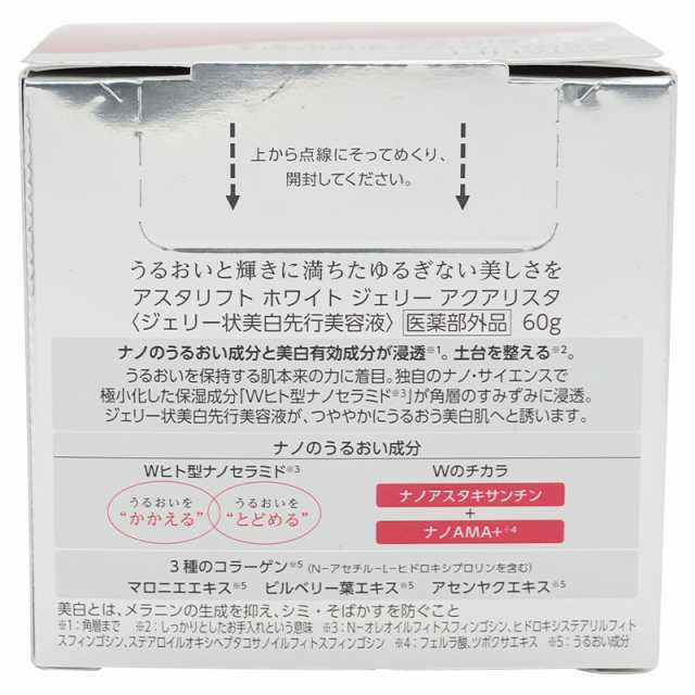 ASTALIFT アスタリフト ホワイト ジェリー アクアリスタ 60g BIG 美白先行美容液 ジェリー状先行美容液 導入美容液 美白 セラミド  ハリ の通販はau PAY マーケット - ダイキ au PAY マーケット店 | au PAY マーケット－通販サイト