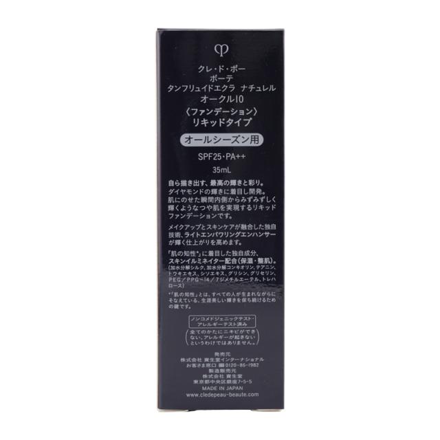 Cle de Peau Beaute クレ・ド・ポー ボーテ タンフリュイドエクラ ナチュレル オークル10 35mL SPF25 PA++ 素肌感 つや肌 [ギフトラッピング対応]_2