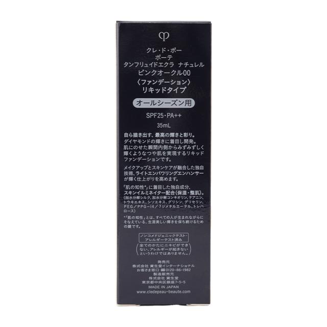 Cle de Peau Beaute クレ・ド・ポー ボーテ タンフリュイドエクラ ナチュレル ピンクオークル00 35mL SPF25 PA++ 素肌感 つや肌 [ギフトラッピング対応]_2