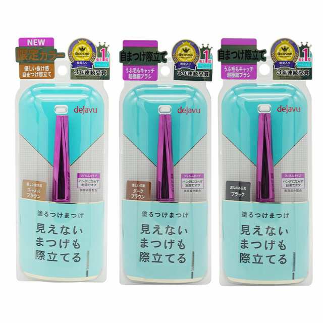 dejavu デジャヴュ ラッシュアップマスカラE [3種類から選べる] 自然 マスカラ ラッシュアップ E ダークブラウン ブラック  キャメルブラの通販はau PAY マーケット ダイキ au PAY マーケット店 au PAY マーケット－通販サイト