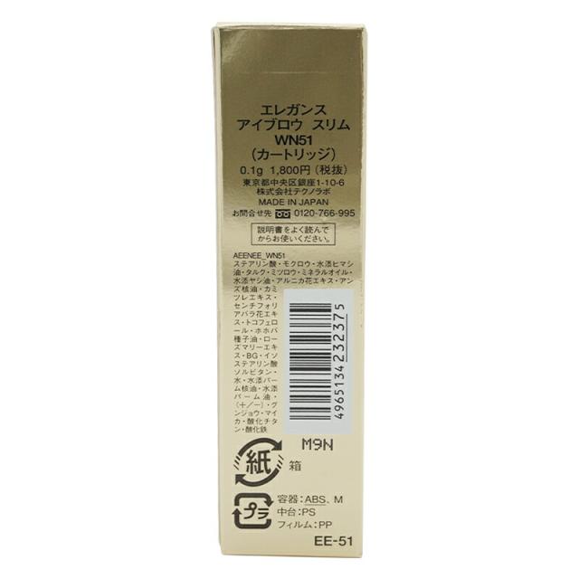 Elegance エレガンス アイブロウ ペンシル スリム WN51 [シックな