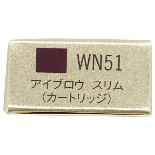 【新品】elegance エレガンス アイブロウ スリム WN51 カートリッジ Elegance エレガンス アイブロウ ペンシル スリム WN51 [シックな