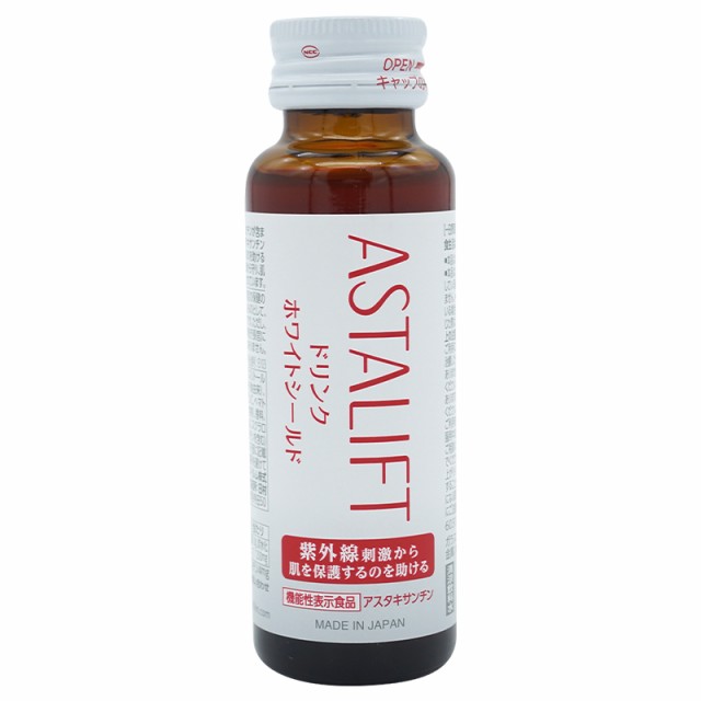 3個セット]ASTALIFT アスタリフト ドリンク ホワイトシールド 50ml×10