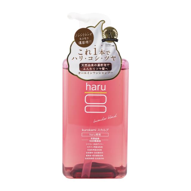 haru ハル Kurokami Scalp 黒髪スカルプ シャンプー ラベンダー
