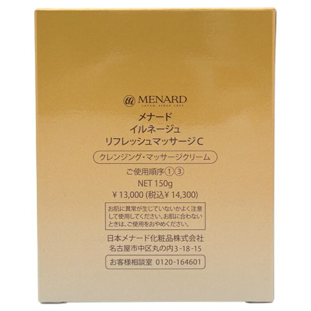MENARD メナード イルネージュ リフレッシュマッサージC 150g 