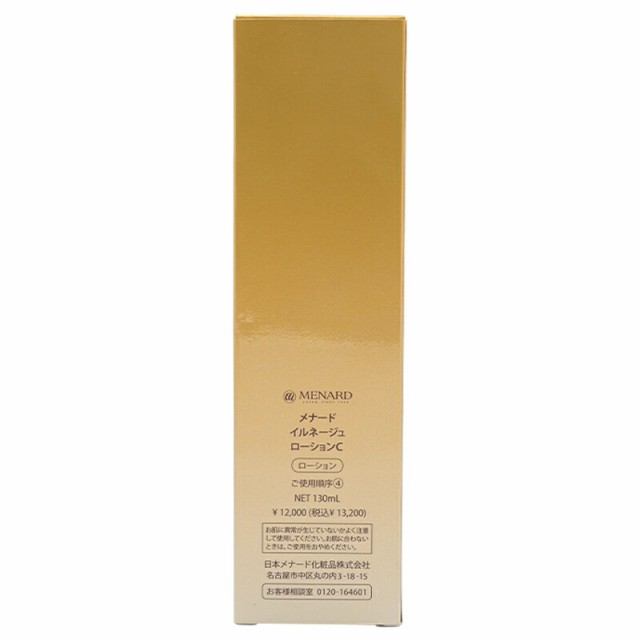 MENARD メナード イルネージュ ローション 130ml 化粧水 ILLUNEIGE