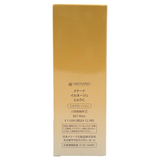 メナードイルネージュミルクローション M109879257 - 乳液・ミルク人気