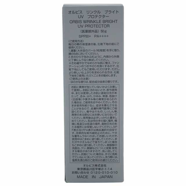 ORBIS オルビス リンクルブライトUVプロテクター 50g SPF50 ・PA 顔用