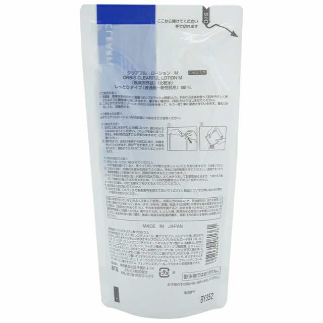 新宿 ORBIS オルビス クリアフル ローションM（しっとりタイプ） [つめかえ用] 180mL 化粧水 詰め替え[送料別] 