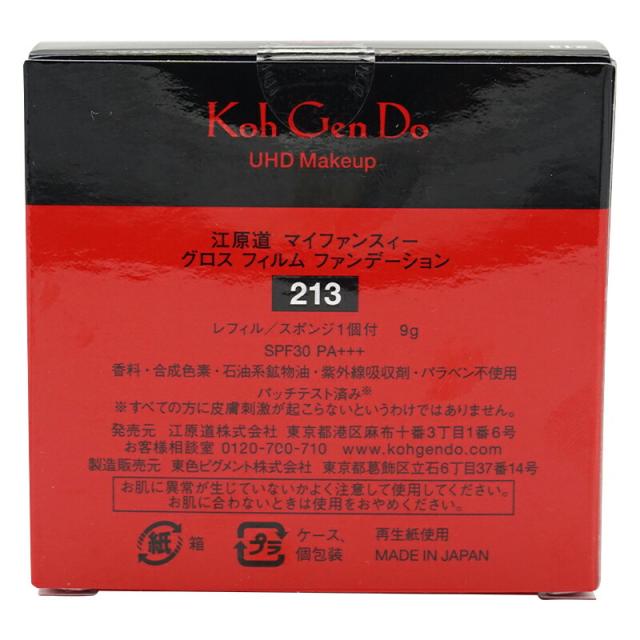 【未開封品】江原道　Koh Gen Do マイファンスィー　4点セット＋取説 未開封品江原道 Koh Gen Do マイファンスィー 4点セット＋取説