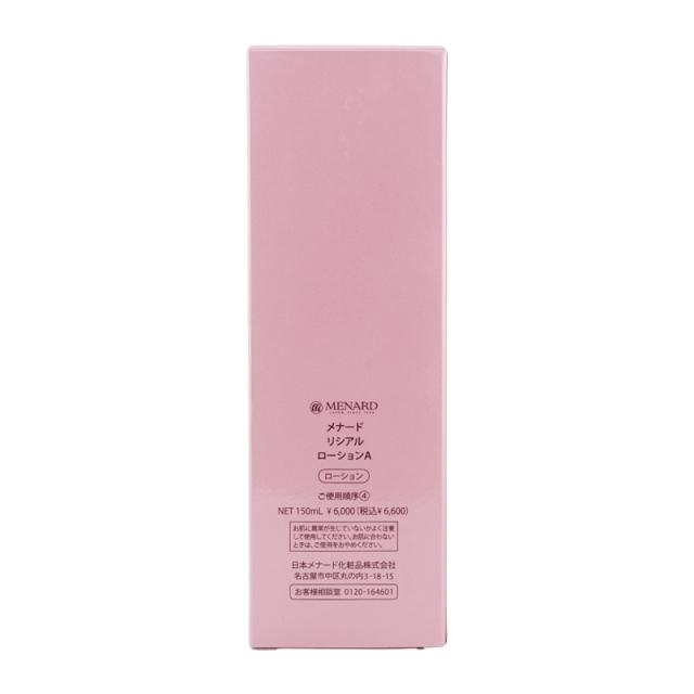 MENARD メナード リシアル ローションA 150ml 化粧水 コラーゲン