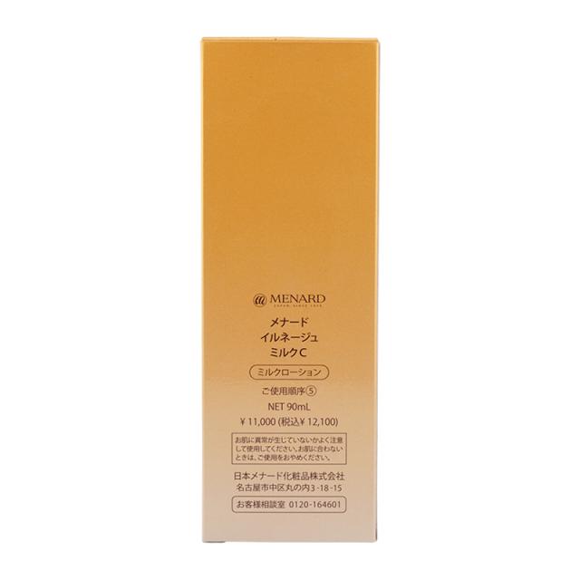 MENARD メナード イルネージュ ミルク 乳液 90mL イルネージュ メナード MENARD ミルク 90ml 乳液 香料ありタイプ