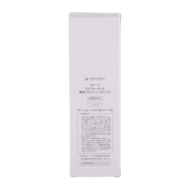MENARD メナード フェアルーセント 薬用ブライトニングパック 110g