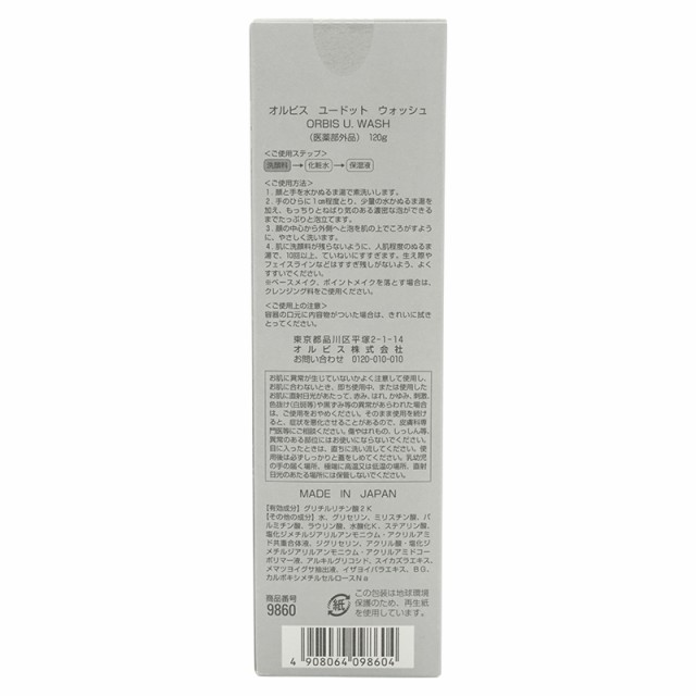 ORBIS オルビス ユードット ウォッシュ 医薬部外品 本体 120g 無香料