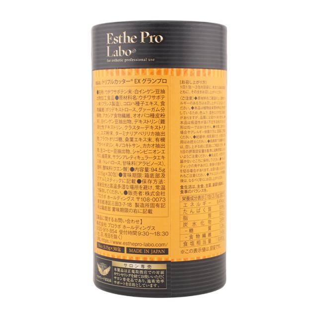 トリプルカッターEX 3箱セット Triple Cutter Gran Pro 3本セット