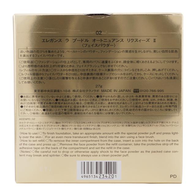 Elegance エレガンス ラ プードル オートニュアンス リクスィーズ II
