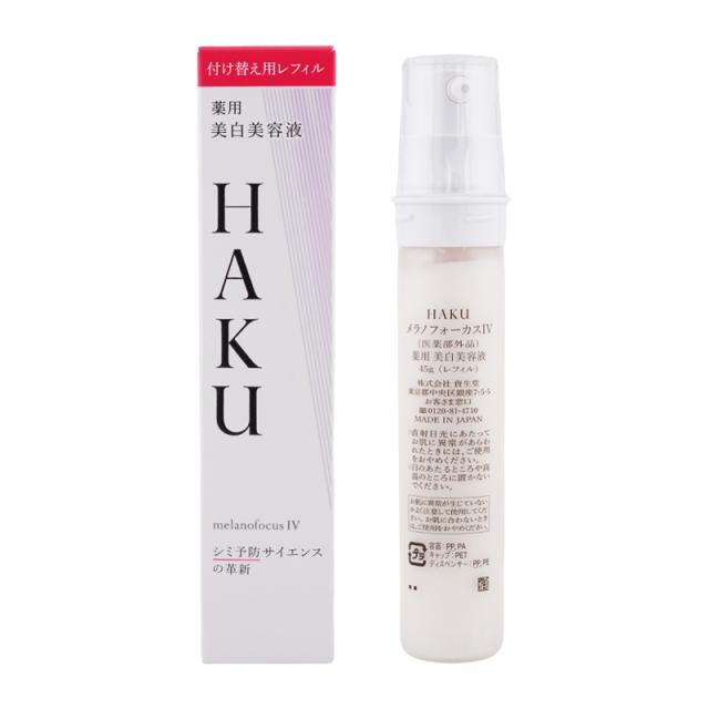 HAKU ハク メラノフォーカス IV 45g 付け替え用 レフィル 美容液 肌荒れ シミ ソバカス メラニン [医薬部外品][ギフトラッピング対応]
