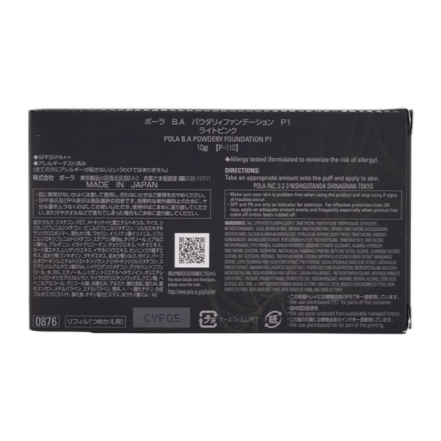 POLA ポーラ B.A パウダリィファンデーション P1 [ライトピンク]10g REFILL 美容成分配合 パフ付き ケース別売り[ギフトラッピング対応]_2