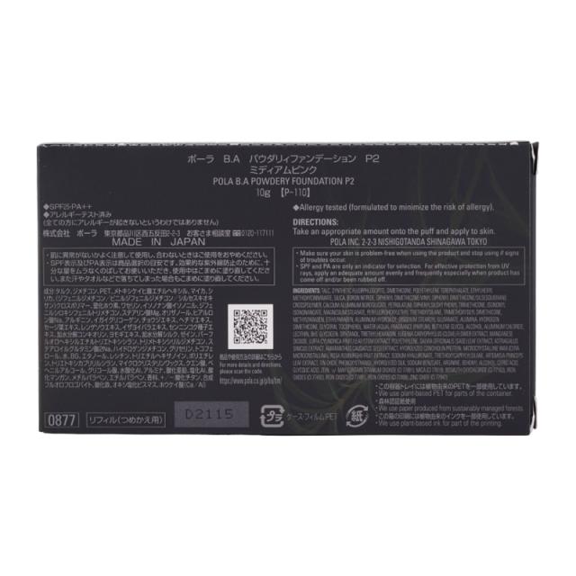 POLA BAパウダリィファンデーションP2リフィル10g(ミディアムピンク) POLA ポーラ B.A パウダリィファンデーション P2 [ミディアム