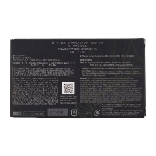 POLA ポーラ B.A パウダリィファンデーション N5 [ダークナチュラル]10g REFILL 美容成分配合 パフ付き ケース別売り[ギフトラッピング対応]_2