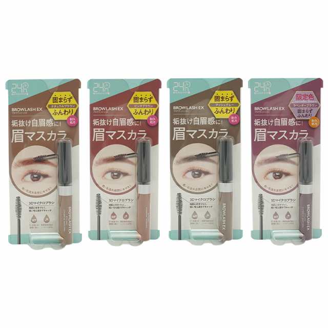 Brow Lash EX ブロウラッシュEX スタイリングアイブロウマスカラ [4