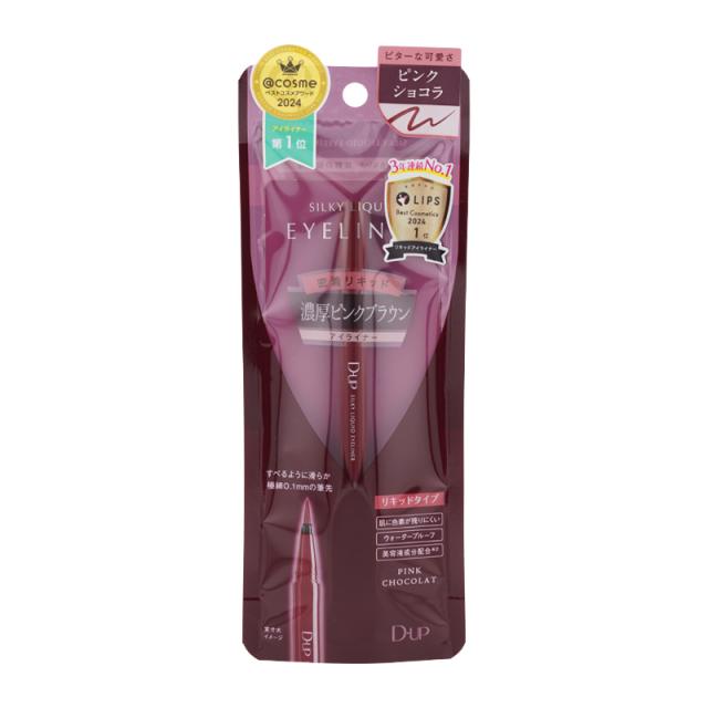 D-UP マスカラ　アイライナー　11点 完売しました】＼12/1(金)発売／ 目元を“ほんのり甘く”彩る、 この冬