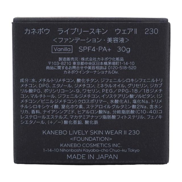 KANEBO カネボウ ライブリースキンウェア ファンデーション [15種類から選べる] 30g 美容液ファンデーション カバー 素肌感 [ギフトラッピング対応]_9
