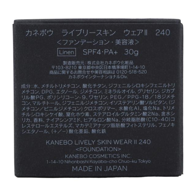 KANEBO カネボウ ライブリースキンウェア ファンデーション [15種類から選べる] 30g 美容液ファンデーション カバー 素肌感 [ギフトラッピング対応]_10