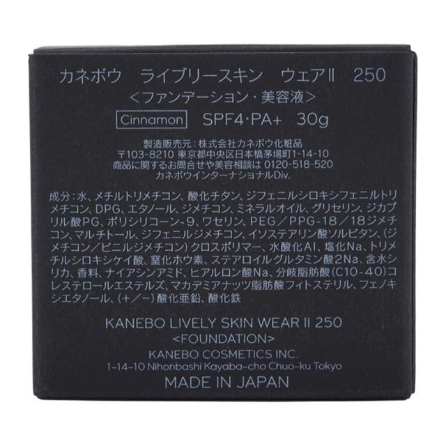 KANEBO カネボウ ライブリースキン ウェア II [250 Cinnamon] 30g 美容液ファンデーション SPF4・PA＋[ギフトラッピング対応]_2