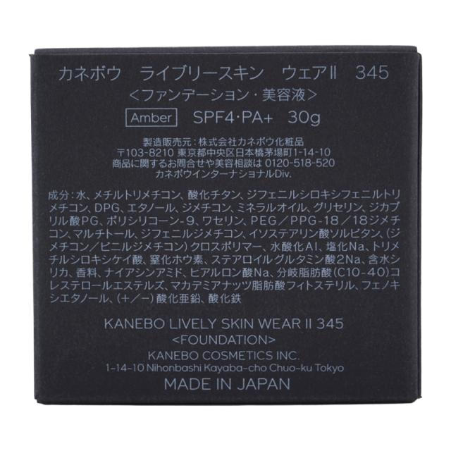 KANEBO カネボウ ライブリースキンウェア ファンデーション [15種類から選べる] 30g 美容液ファンデーション カバー 素肌感 [ギフトラッピング対応]_16