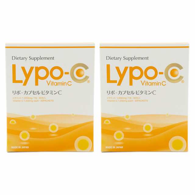 2個セット 箱折畳み] LYpoc カプセルビタミンC リポ カプセル ビタミン