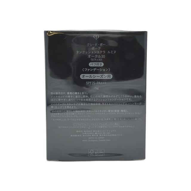 ❣️レフィル❣️オークル20❣️タンクッションエクラ ルミヌ【6月新入荷】 タンクッションエクラ ルミヌ（レフィル） - クレ・ド・ポー