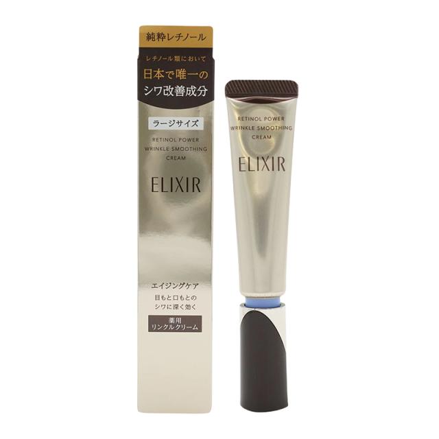 エリクシール シュペリエル レチノパワー リンクルクリーム シワ改善 3本セット 楽天市場】資生堂 ELIXIR SUPERIEUR エリクシールシュペリエル