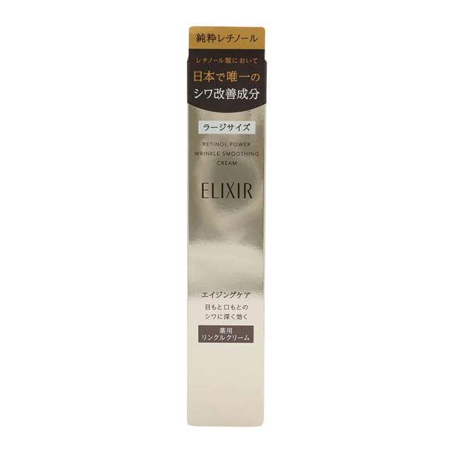 資生堂 ELIXIR エリクシール シュペリエル レチノパワー