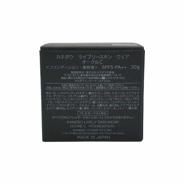 特別セーフ カネボウ ライブリースキン ウェア オークルC 30g SPF5・PA